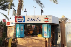 متحف الطيبين