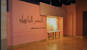 المتحف الوطني السعودي