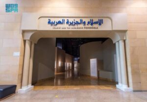 المتحف الوطني السعودي