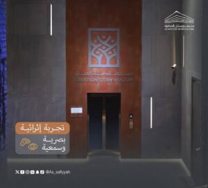 متحف وبستان الصافية