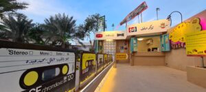 متحف الطيبين